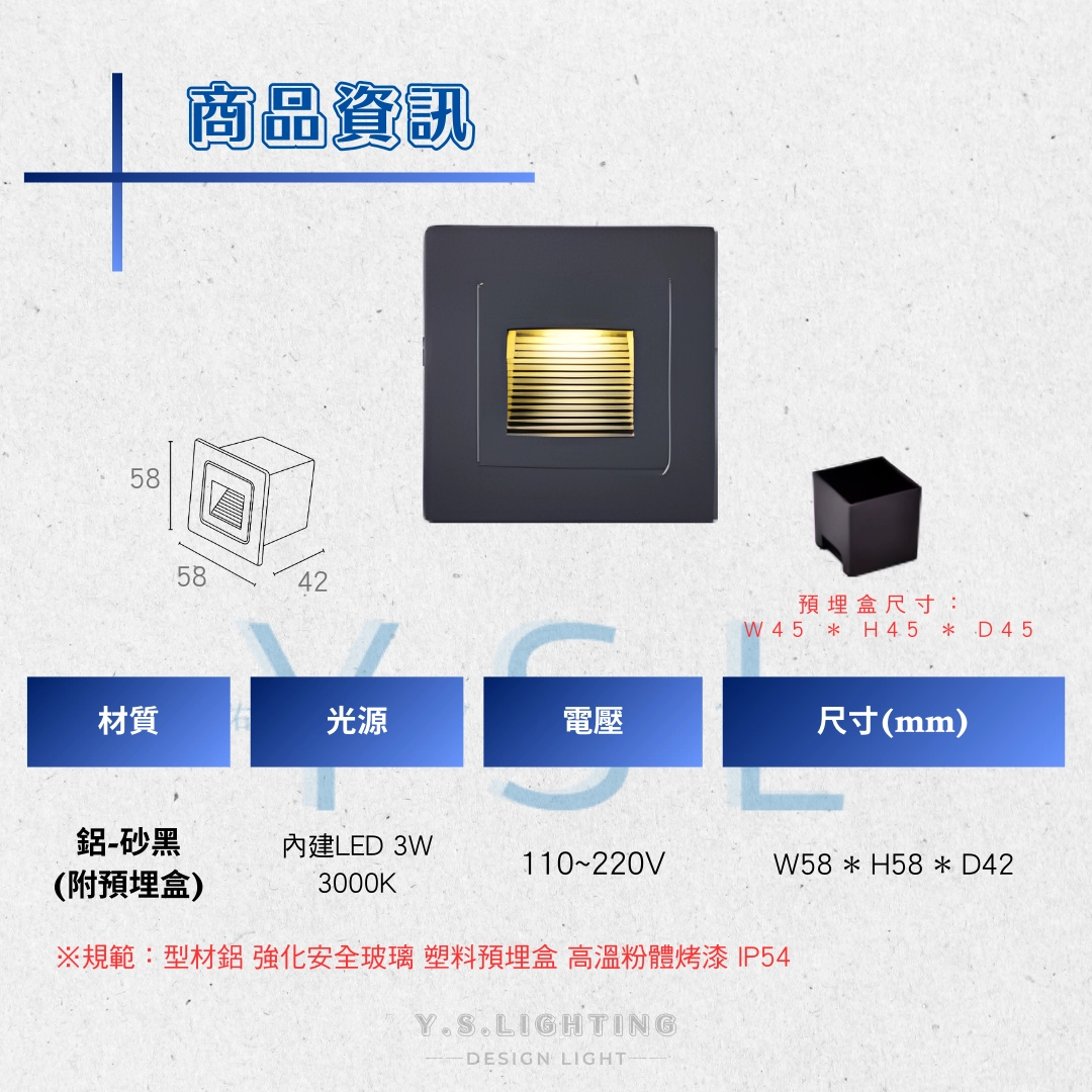 MINGO戶外預埋壁燈
