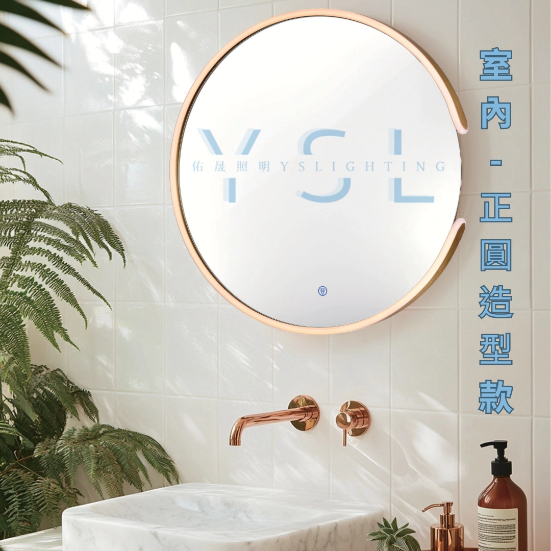 室內｜鋁框化妝鏡燈-正+背光
