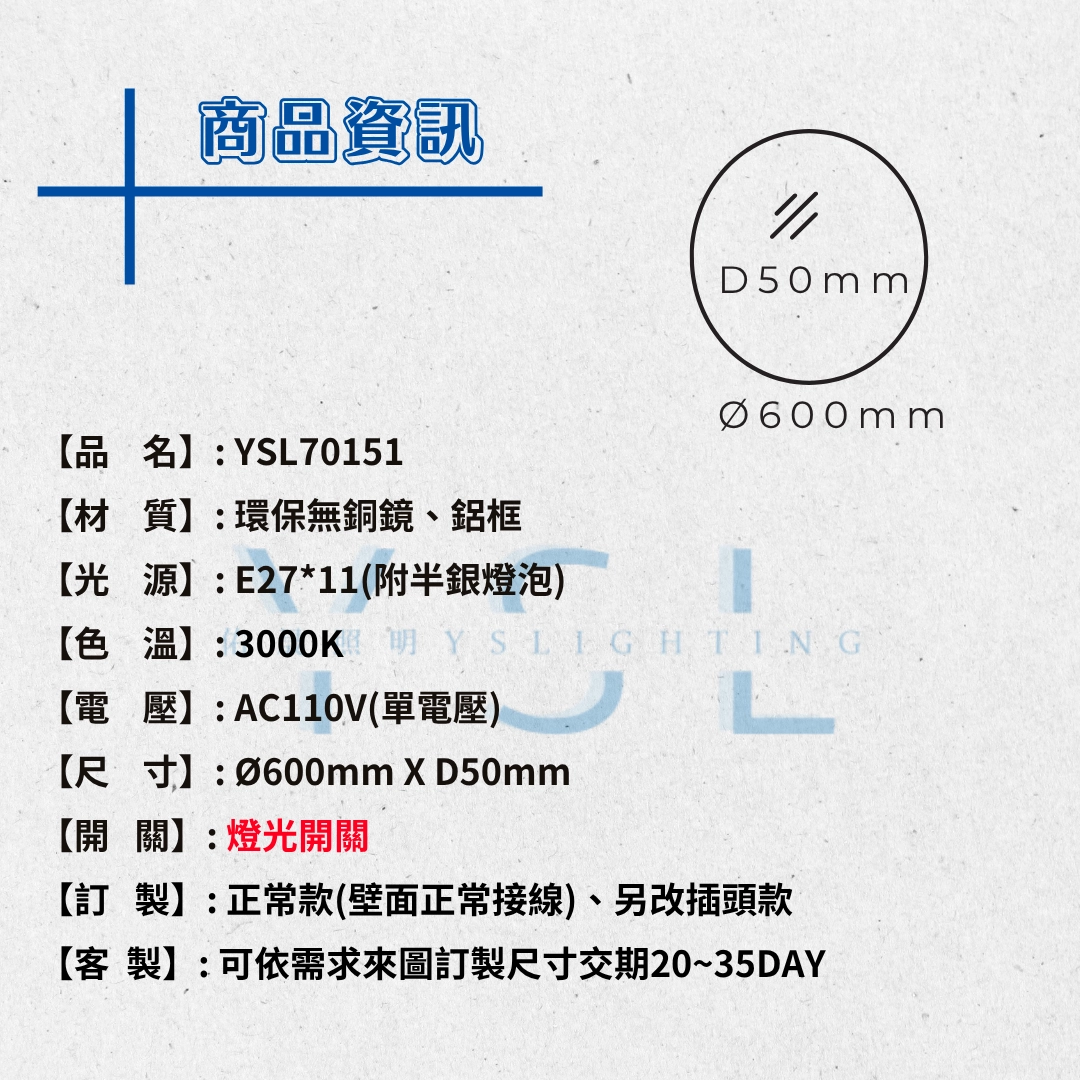 室內｜鋁框化妝鏡燈-正光