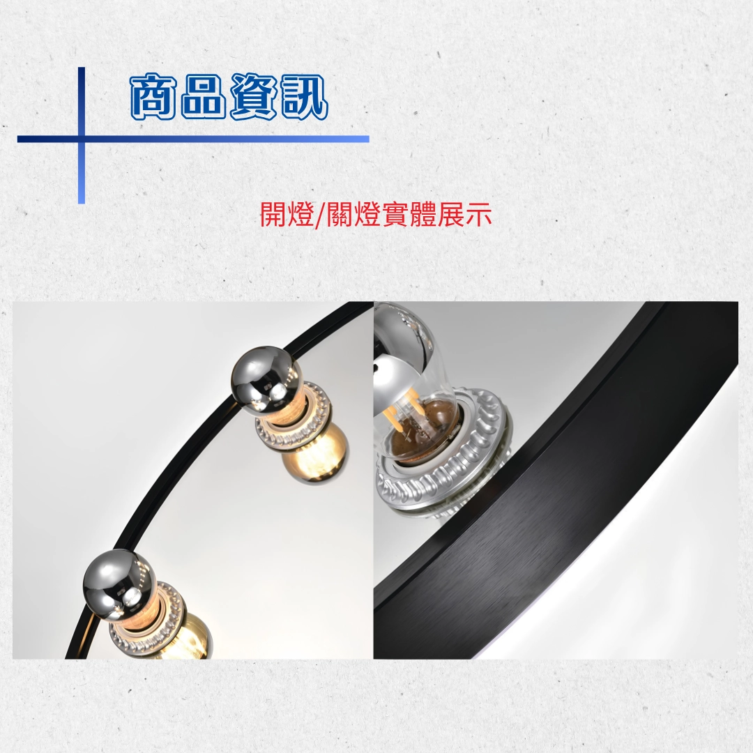 室內｜鋁框化妝鏡燈-正光
