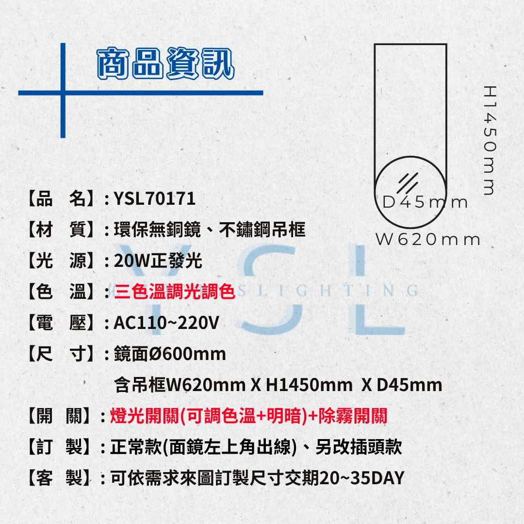 浴室| 吊式正圓鏡燈-正光