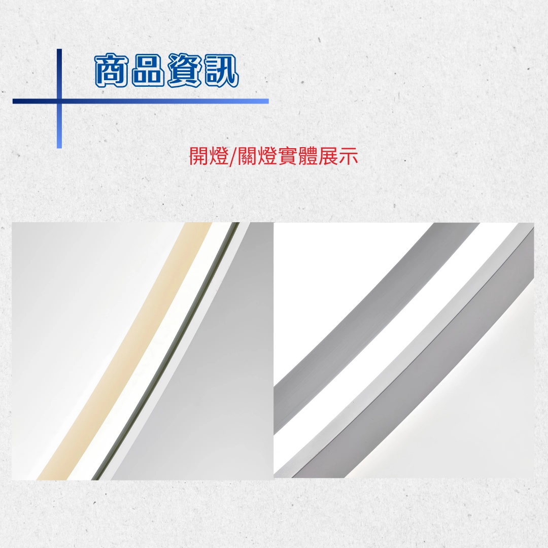 室內｜ 鋁框穿衣鏡燈-正光