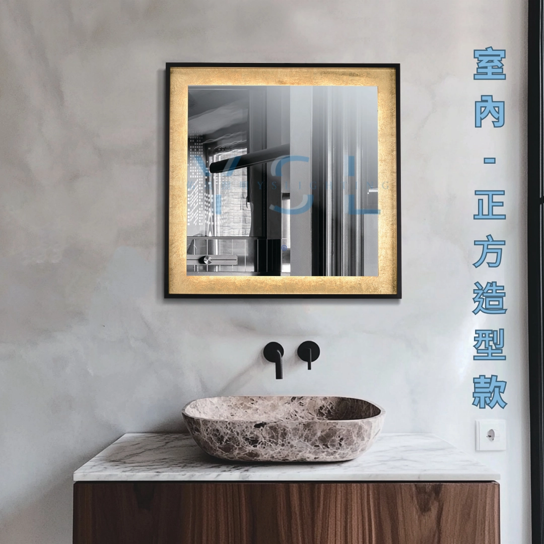 浴室｜ 鋁框造型鏡燈-背光