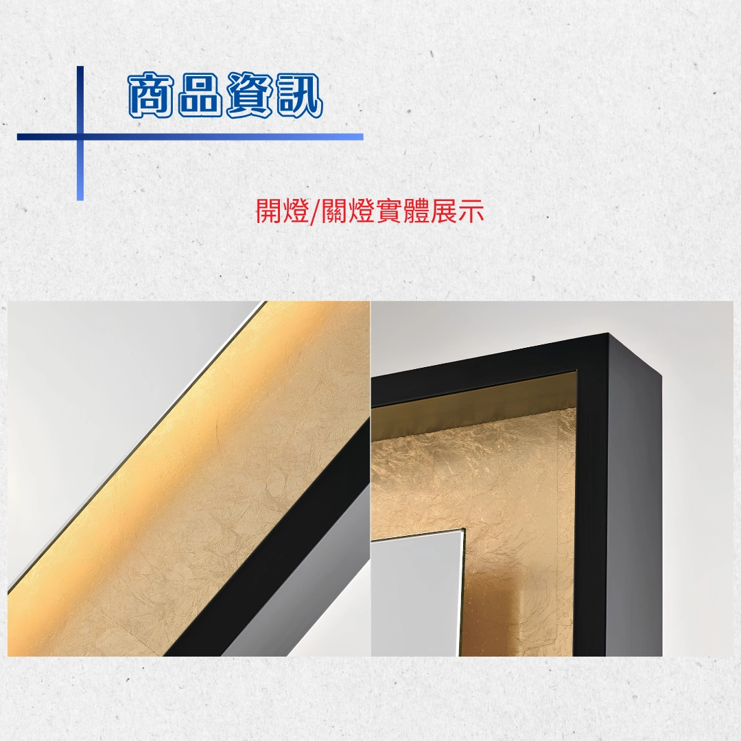 浴室| 鋁框造型鏡燈-背光