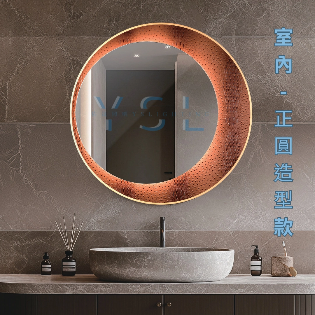 室內｜鋁框皮革化妝鏡燈-背光