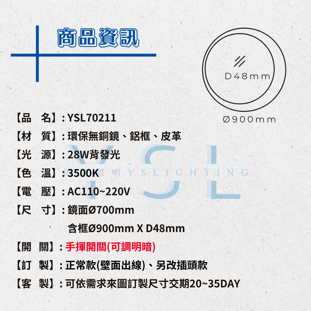 室內｜鋁框皮革化妝鏡燈-背光