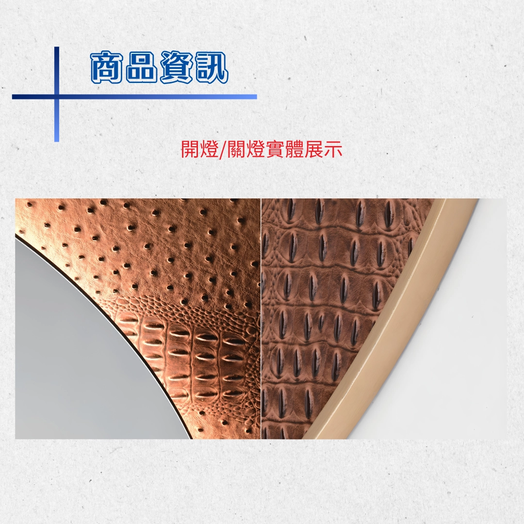 室內｜鋁框皮革化妝鏡燈-背光