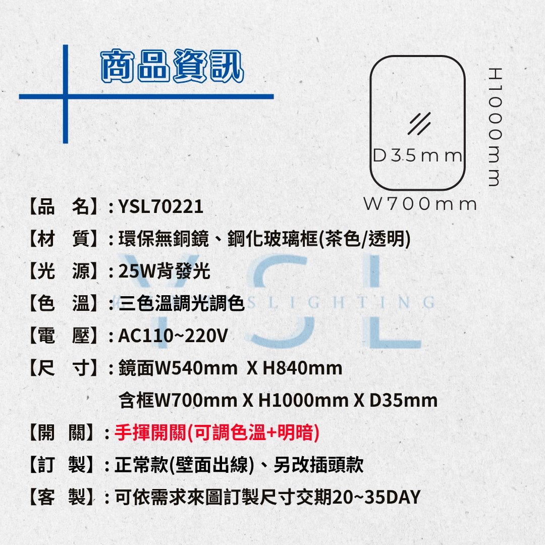 浴室| 玻璃外框鏡燈-背光