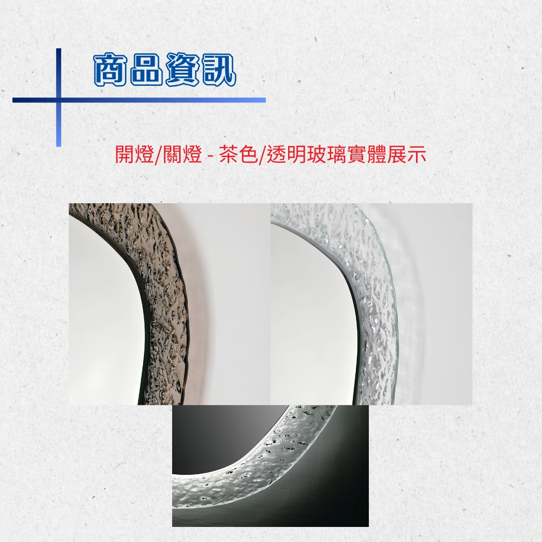 浴室| 玻璃外框鏡燈-背光