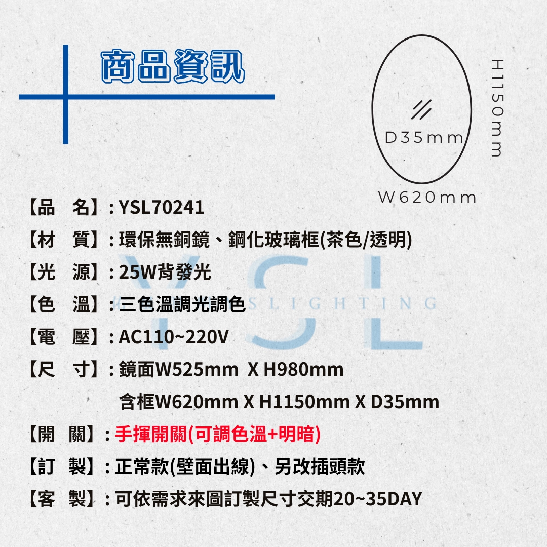 浴室| 玻璃外框鏡燈-背光