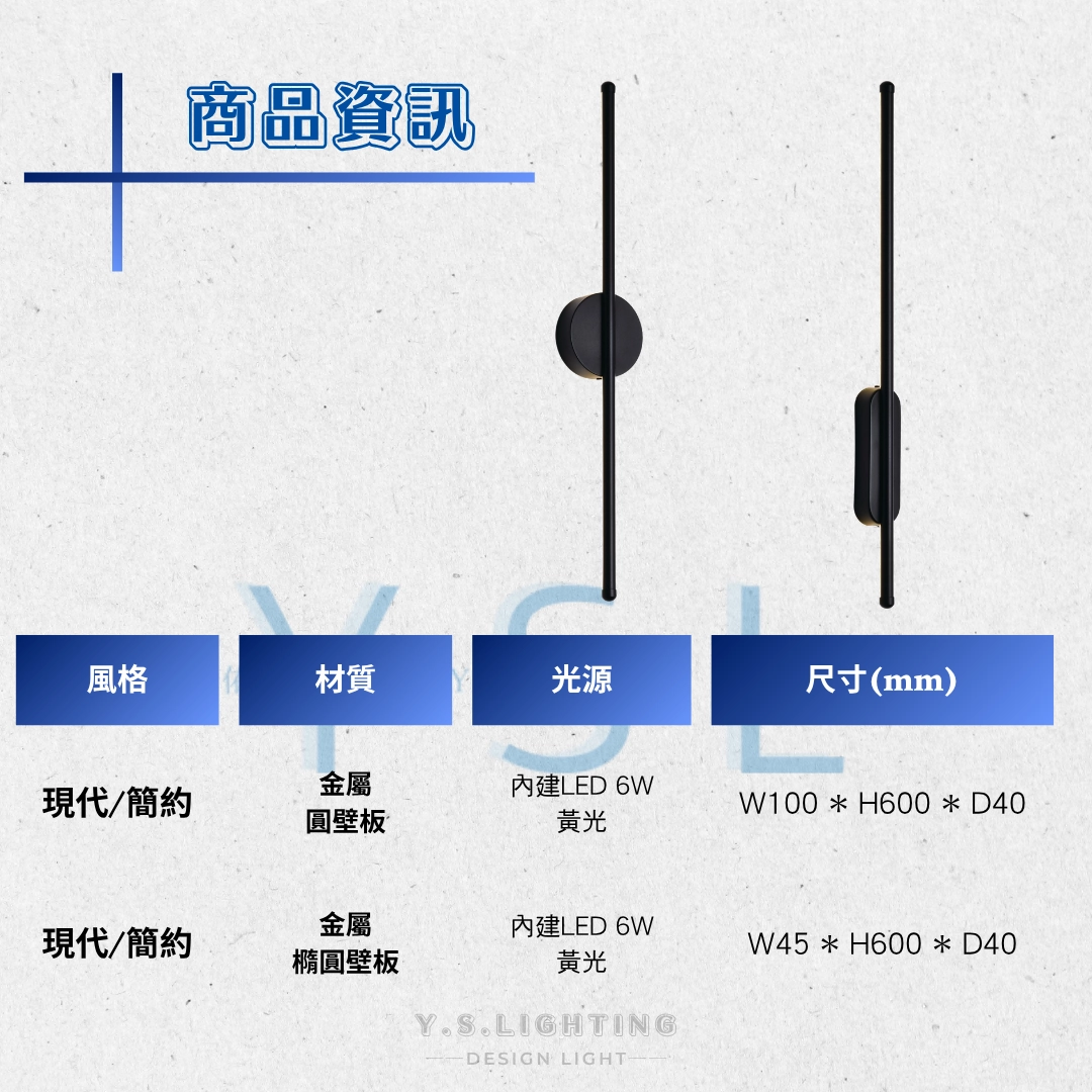 Header壁燈-2款