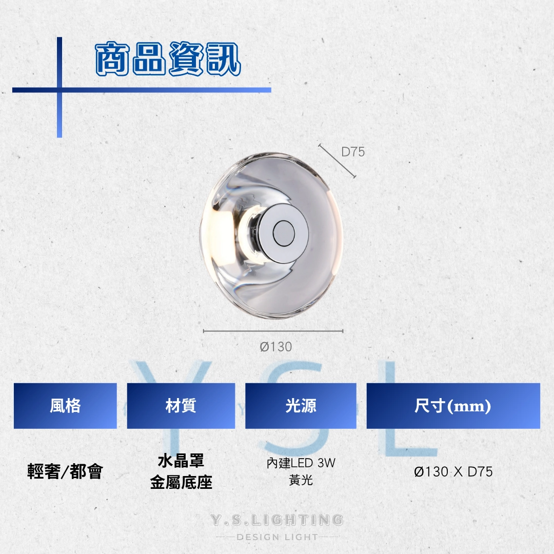 Crystal壁燈