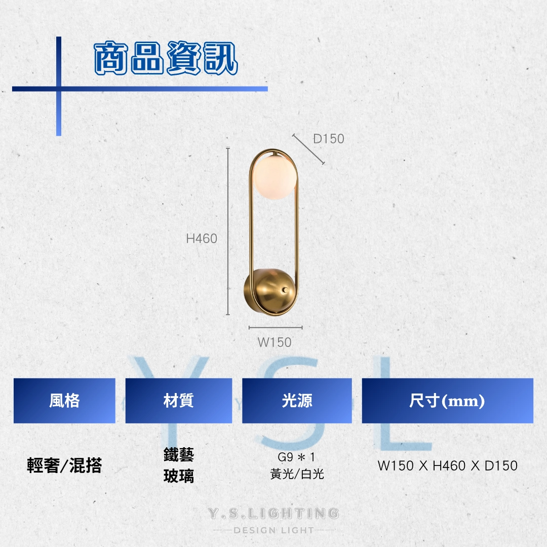 Welback壁燈