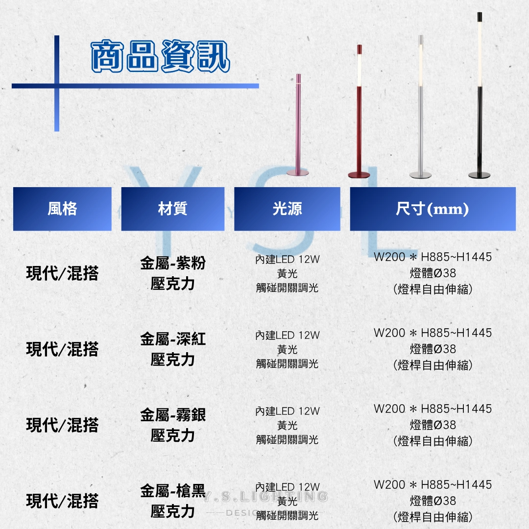 Cudgel落地燈