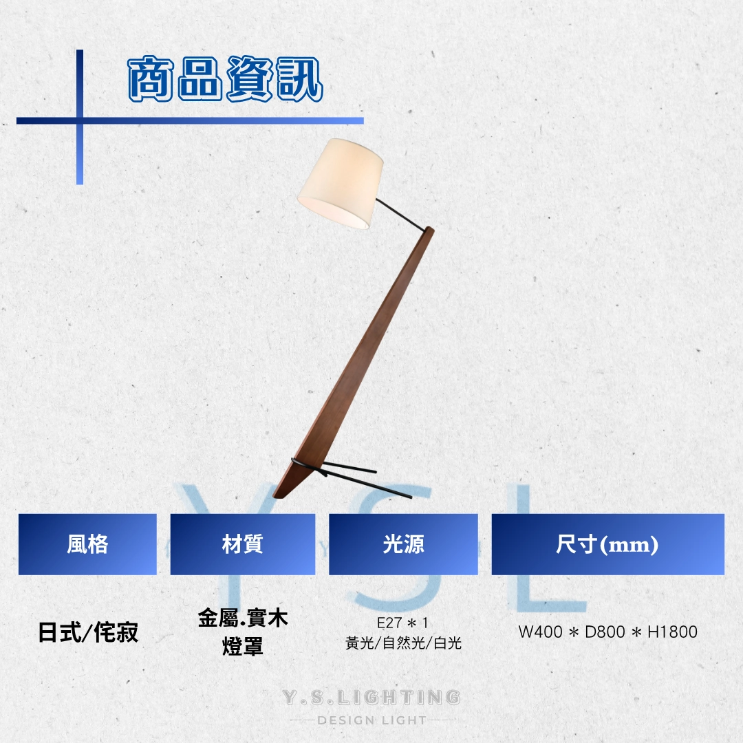 Gabriel落地燈