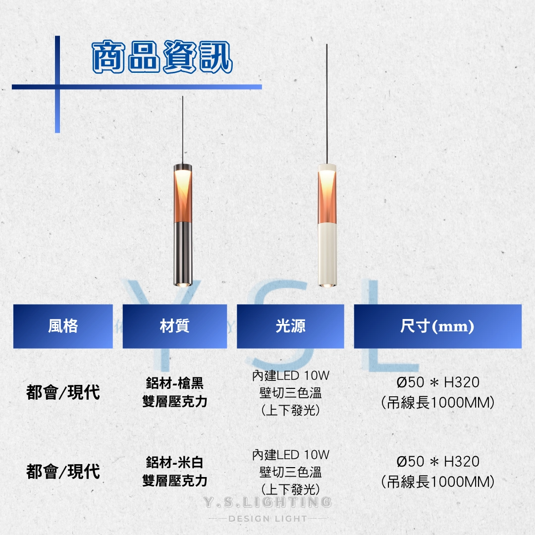 Trepiue吊燈-2款