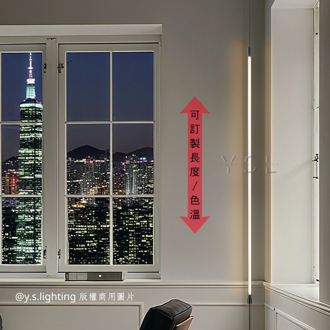 SKYLINE-天地燈