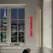 SKYLINE-天地燈