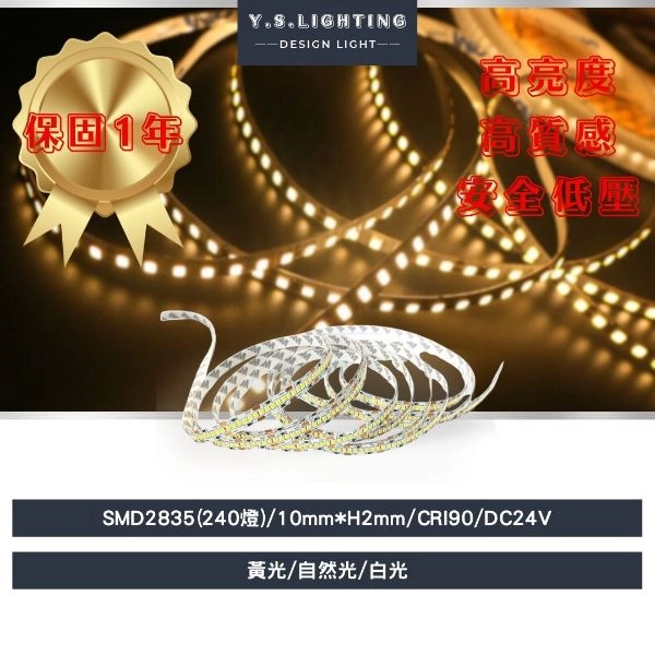 2835(高密度) ｜ 10mm寬-24V燈帶
