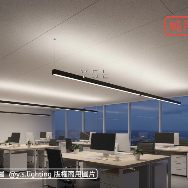 吊式｜方型上下光長條燈