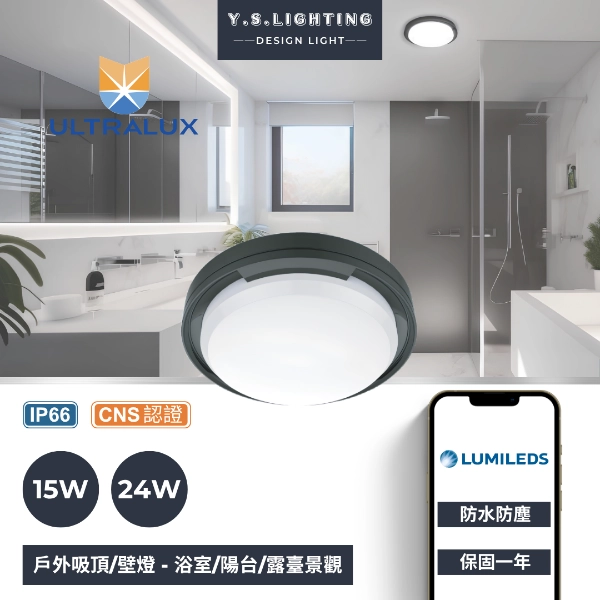 2款系列｜戶外吸頂燈