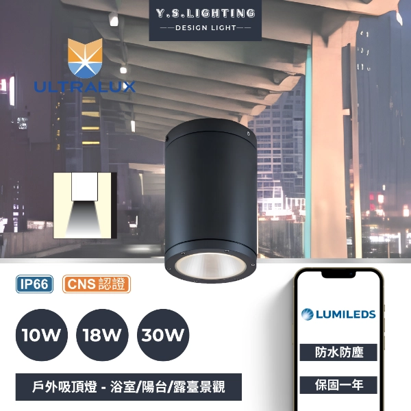 3款系列｜戶外吸頂筒燈