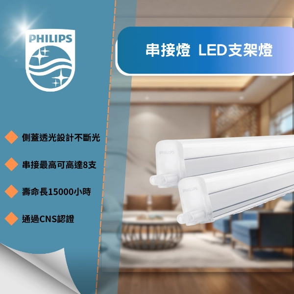 1呎、2呎、3呎、4呎｜支架燈