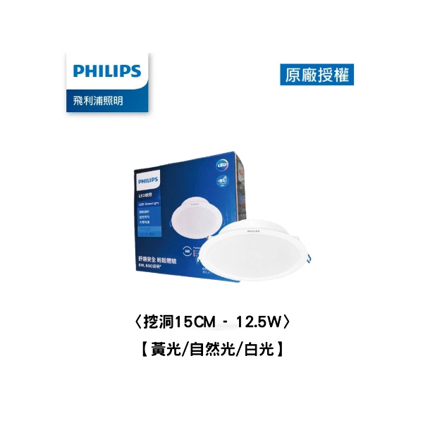 9CM、12.5CM、15CM、17.5CM、20CM｜崁燈