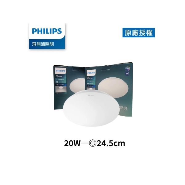 20W、30W、50W｜壁切三色溫若欣-吸頂燈