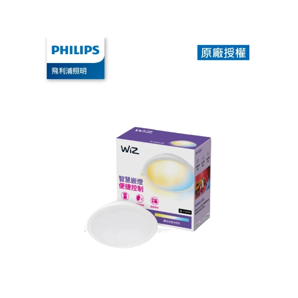 WiZ｜9CM智能崁燈