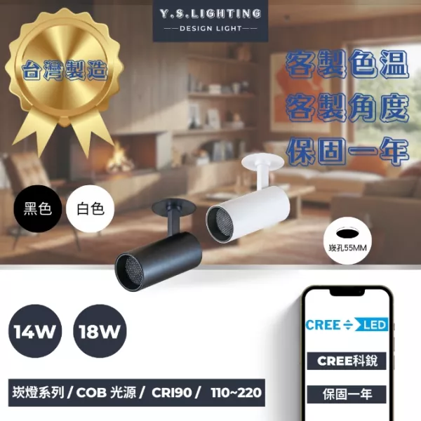 5.5CM │ 胖胖筒投射型-崁燈