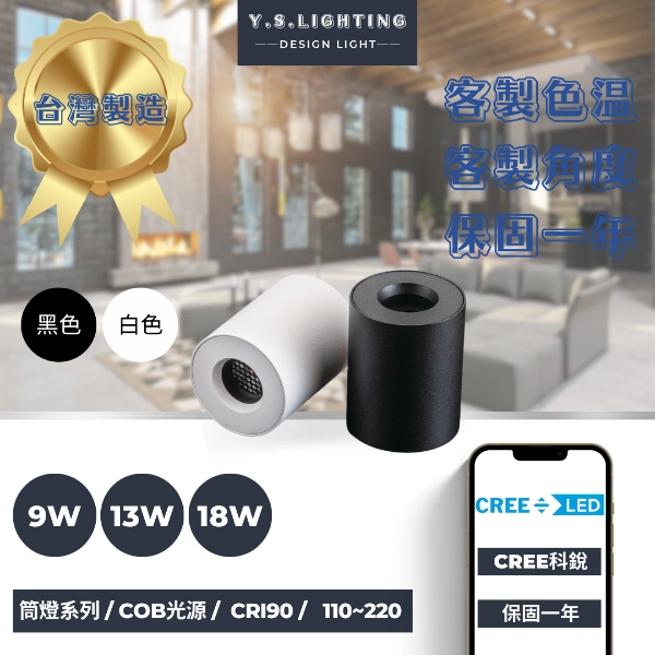 9W、13W、18W │ 蜂巢內縮款-吸頂筒燈