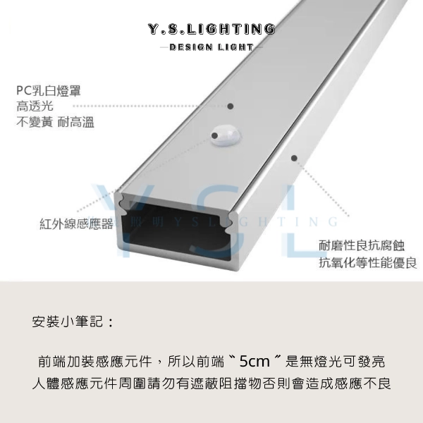 紅外線感應 ｜ 內置24V鋁條燈