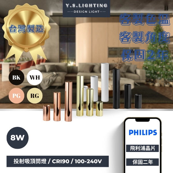 6W │金屬細筒-吸頂筒燈