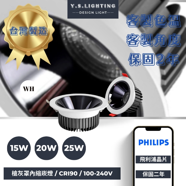 9.5CM、12CM、15CM │ 金屬內縮-崁燈