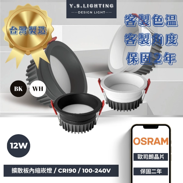 9.5CM │ 細邊內縮擴散板-崁燈