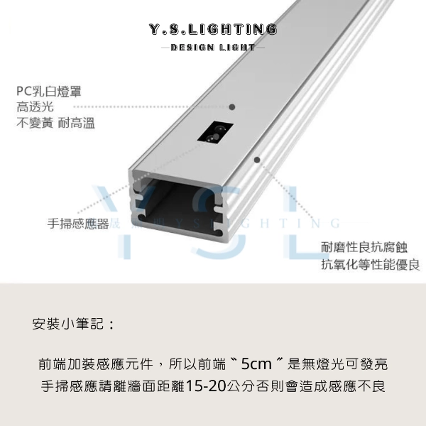 手揮式感應 ｜ 內置24V鋁條燈