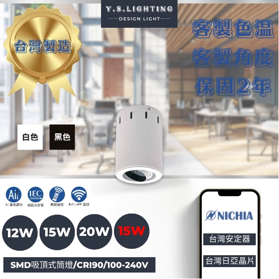 12W、15W、20W │ SMD防眩內縮轉角-吸頂筒燈