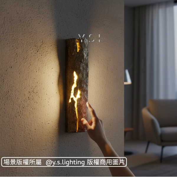 巖語爍光壁燈-3款