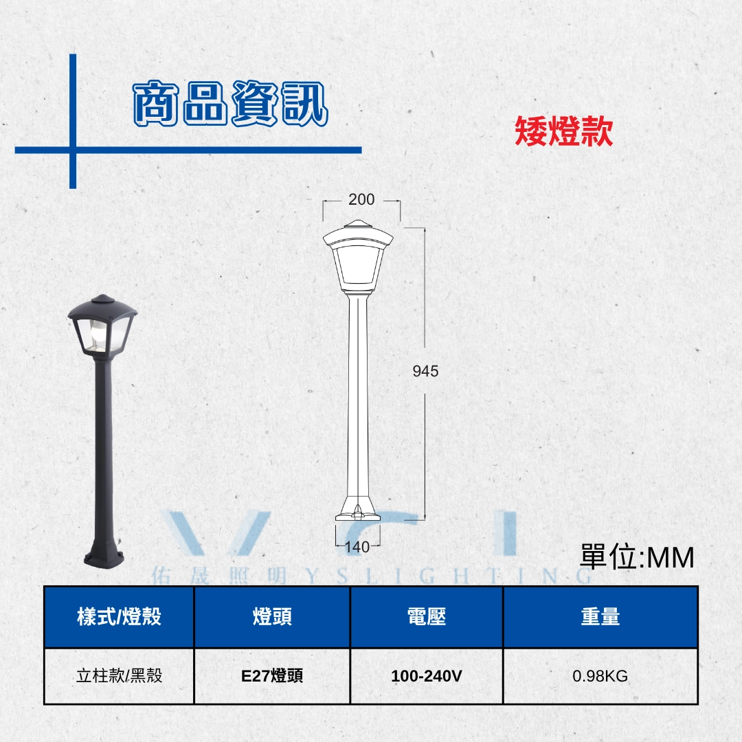 ROBY戶外草皮燈