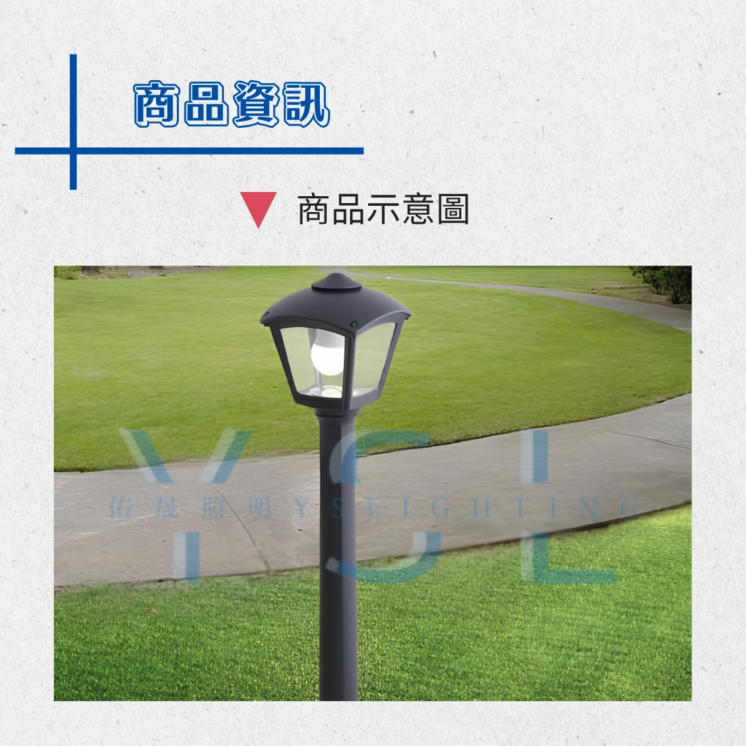 ROBY戶外草皮燈