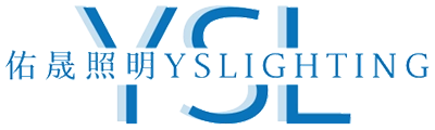佑晟照明設備有限公司